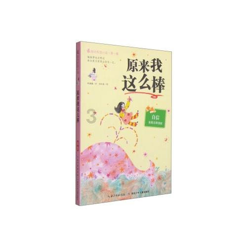 最美的校园女生70
