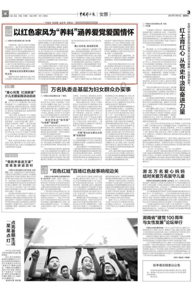 “十四冬”花样滑冰(青年组)完赛 北京队包揽三金