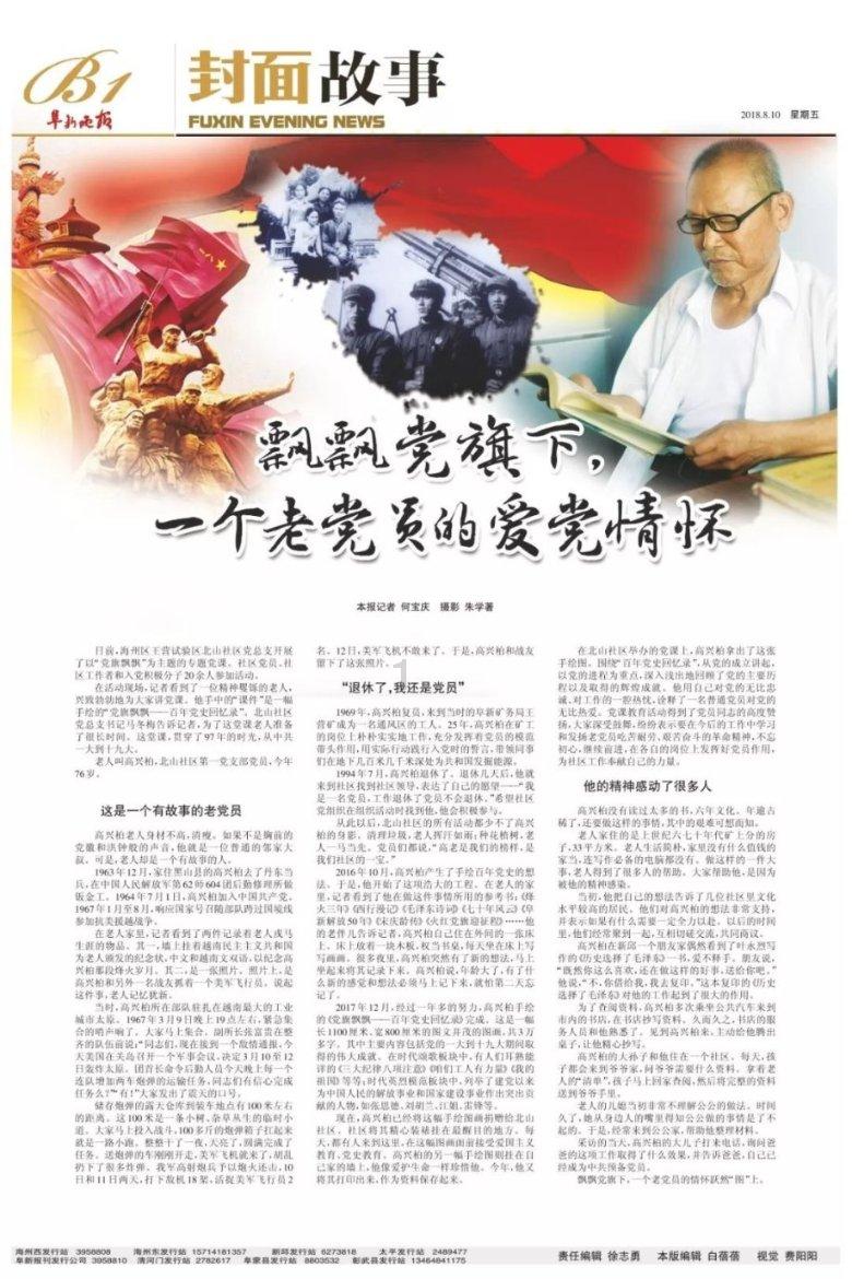 中国校服