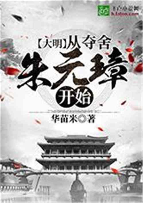 逃离梦想之家