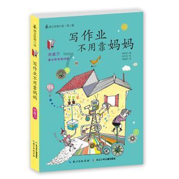 史小坑的爆笑生活11